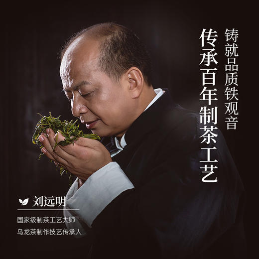 华祥苑-330g迎宾庄园茶清香铁观音 商品图6