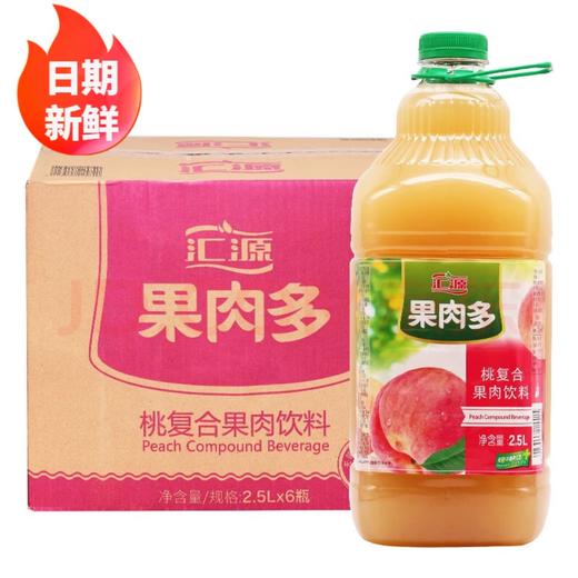 汇源果肉多桃味 2.5L*6桶（后返0.5） 商品图0