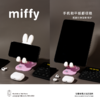 Miffy米菲兔折叠支架2代盲盒 商品缩略图4