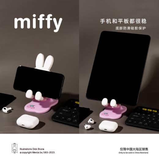 Miffy米菲兔折叠支架2代盲盒 商品图4