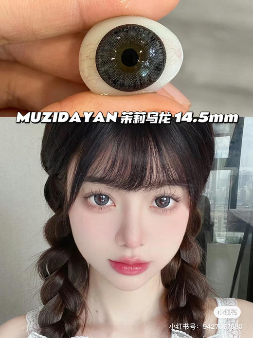 【本店实拍】灰色美瞳进阶版 大直径美瞳-偏大着色系列-6款-14.5mm-着色14.4mm【年抛 度数0-1000度 无525/575 】 商品图2