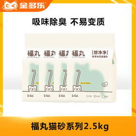 福丸豆腐砂抑菌除臭几近无尘玉米结团猫沙宠物猫砂10公斤20省包邮