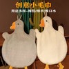「9.9元包邮！加厚款」创意小毛巾 卡通白鹅擦手巾珊瑚绒吸水可挂式擦手毛巾柔软可爱擦手布儿童手巾居家布艺 商品缩略图3