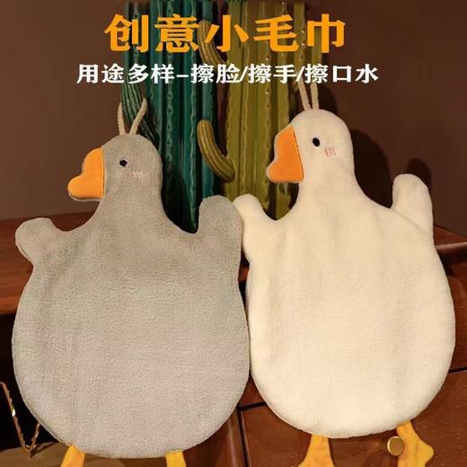 「9.9元包邮！加厚款」创意小毛巾 卡通白鹅擦手巾珊瑚绒吸水可挂式擦手毛巾柔软可爱擦手布儿童手巾居家布艺 商品图3