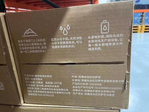 摩奇饮用天然水 500ml*24瓶 商品图2