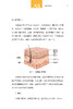 好皮肤养出来 国医大师禤国维教你有效处理皮肤问题 李红毅 梁家芬 跟国医大师学养生系列 护肤技巧 人民卫生出版社9787117355285 商品缩略图3