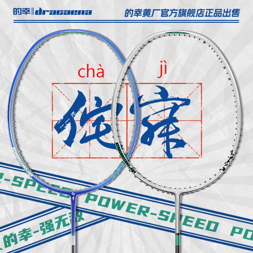 国羽严选杨晨大神的幸黄厂侘寂羽毛球拍单拍碳素纤维 商品图3