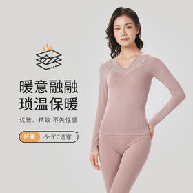 都市丽人舒暖保暖衣女负5至5度适穿无缝面料保暖衣薄款套装秋衣秋裤新年本命年红品LW33A8