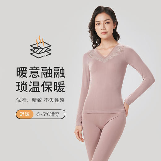 都市丽人舒暖保暖衣女负5至5度适穿无缝面料保暖衣薄款套装秋衣秋裤新年本命年红品LW33A8 商品图0