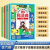 用什么保护自己漫画版民法典全6册儿童版 商品缩略图2