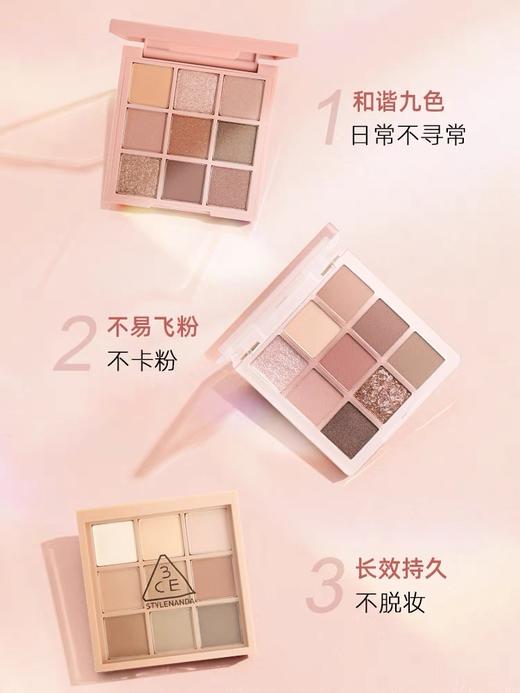 3CE九色眼影盘 商品图2