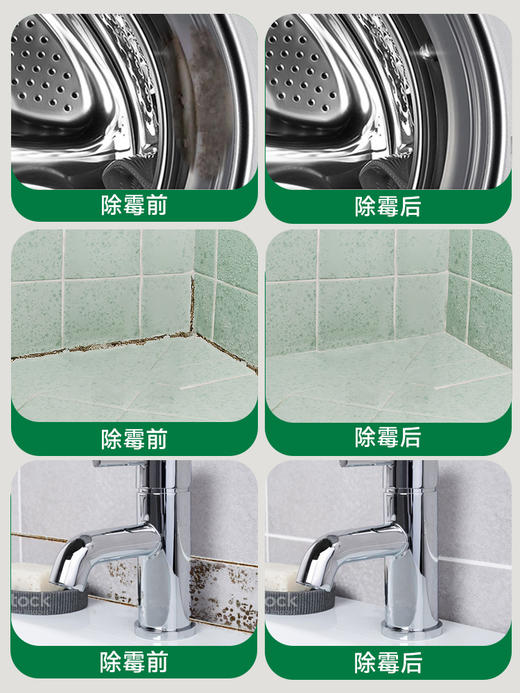 【清仓特惠7折】LEC浴室卫生间浴缸马桶周边去斑霉菌洗衣机密封圈除霉剂320ML 商品图1