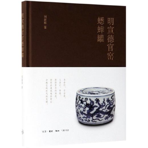 明宣德官窑蟋蟀罐(精) 商品图0