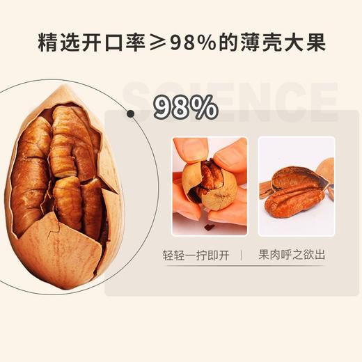 坚果系列 碧根果180g/袋 商品图1