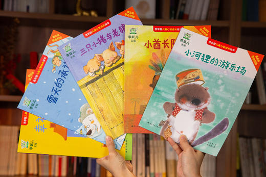 《芭学园儿童心智成长绘本》全5辑30册 商品图10