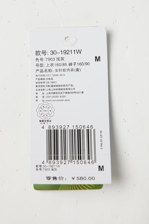 【优可丝抗菌】SCHIESSER德国舒雅女士优可丝抗菌薄型发热圆领保暖套装 最大尺码XXL 30/19211W 商品图2