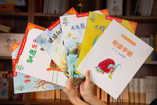 《芭学园儿童心智成长绘本》全5辑30册 商品图11