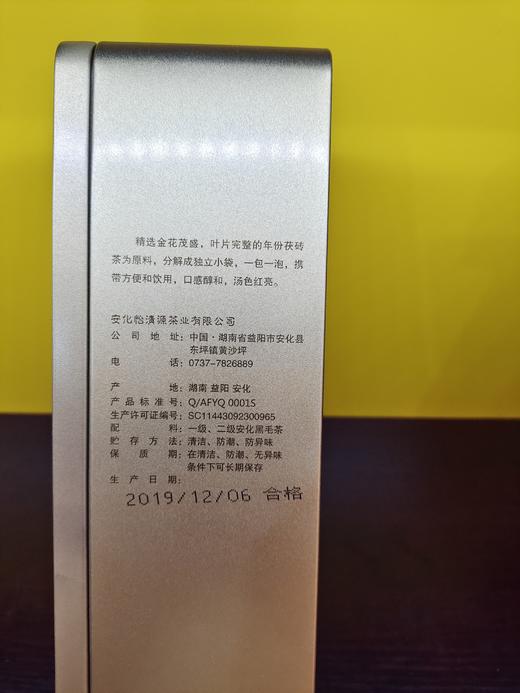 金花姑姑生活黑茶 250克 商品图1