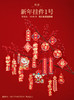 新年挂卡（1张/包） 商品缩略图1