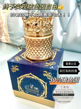 面霜越贵越好？28年老国货出手，大牌同款抗老成分！79入手！