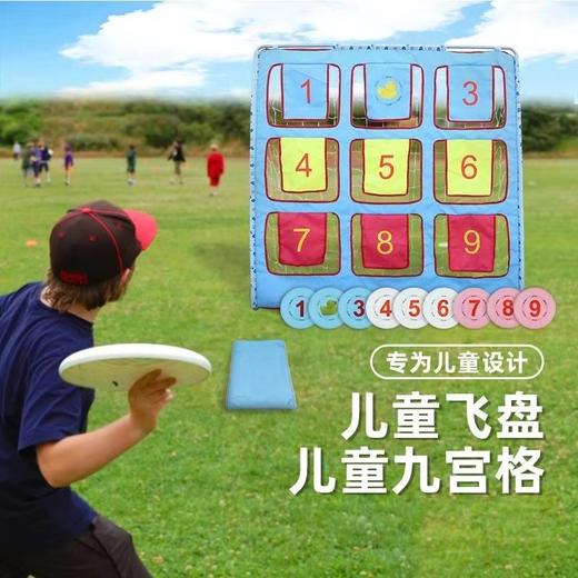 【活动定制】广州·趣玩飞盘大作战 亲子活动半日营 | 飞盘大战、DIY绘画飞盘，放下焦虑，一起来玩！ 商品图2