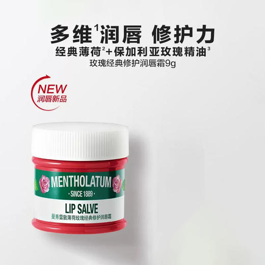 曼秀雷敦唇部护理 商品图4