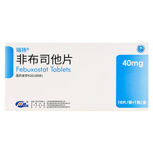 优立通,非布司他片【20mg*12片/板*2板/盒】江苏万邦 商品图2