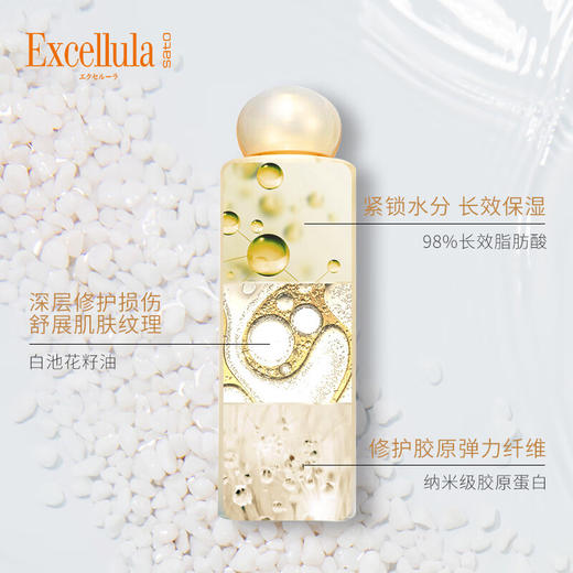 【特卖】Excellula 艾思诺娜 清润乳液 120ml【保质期：2026年7-8月】 商品图1