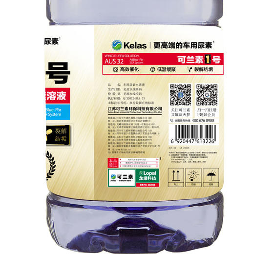 可兰素1号 高效除结垢型车用尿素溶液 10kg/桶 商品图3