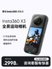 影石Insta360 X3运动全景相机360防抖高清滑雪骑行 商品缩略图0