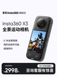 影石Insta360 X3运动全景相机360防抖高清滑雪骑行