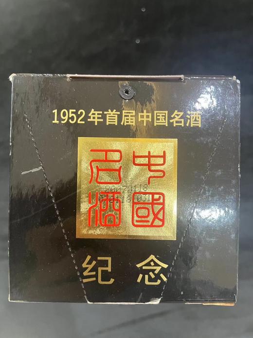 【泸州老窖官方形象店】52度 特曲绝版老酒07年 500ml    泸州老窖官方形象店 商品图1