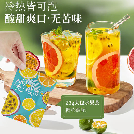 草木方 西柚柠檬百香果冷泡茶115g*2盒 草木之间有良方 商品图4