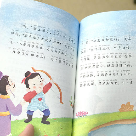 【全2册】快乐读书吧一和大人一起读（套装全4册）1年级上册 商品图4