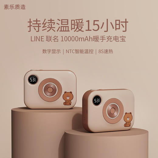 素乐 暖手宝充电二合一 商品图1