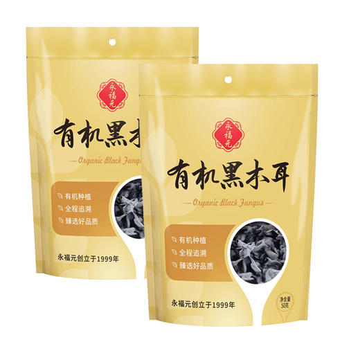 有机黑木耳 50g*2袋 商品图2