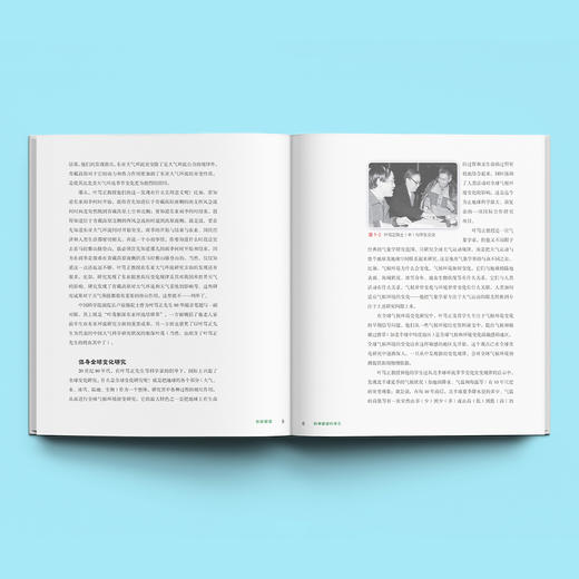 《科学家讲科学》（1-5辑） 商品图11