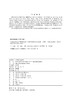 电网企业安全生产管理与实践 商品缩略图3