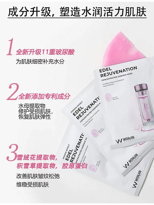 【Yuki】原辰复颜焕肤雪绒花面膜10片红色 商品图1