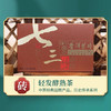 中粮-中茶 2017年七三厚砖(5年陈香)中茶普洱茶熟茶普洱茶砖250克/云南干仓直发 商品缩略图4