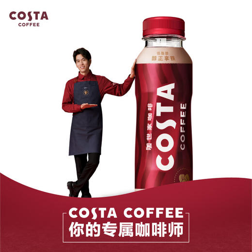 costa醇正拿铁300ml*15 商品图2