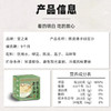 宝之素陈皮莲子绿豆沙195g 商品缩略图1