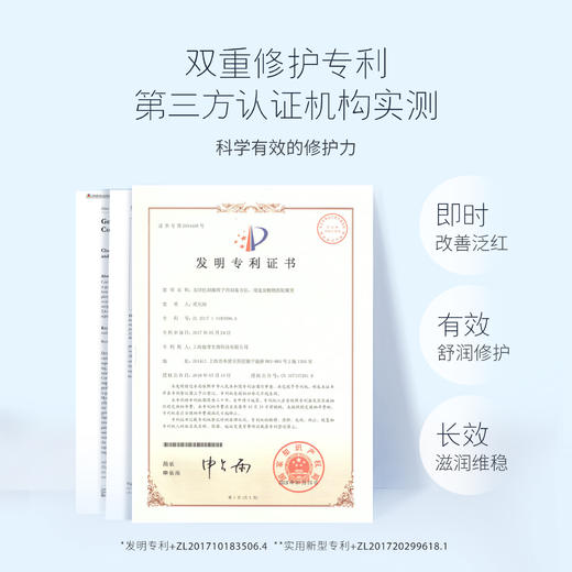 【敏感肌/修护】【双旦|年终会员日】半亩花田菁萃水润精华霜50g 商品图1