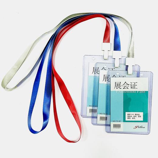 工作证卡套带挂绳1套/份 胸卡套工牌厂牌挂绳嘉宾证参会证展会证胸卡套学生出入证硬胶工作牌 商品图7