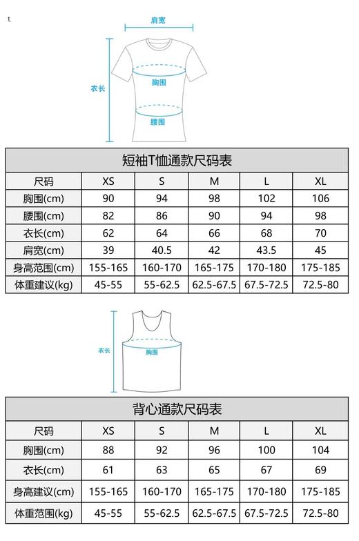 [现货]淘跑天下背心 短袖TEE 专用链接 商品图2