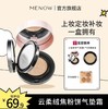 【MENOW】MENOW 美诺云柔焦绒粉饼气垫霜定妆粉底二合一 商品缩略图0