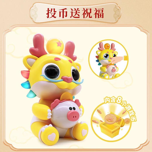 【龙年限定】龙宝戏猪儿童早教机 音乐儿歌/学舌互动/算数游戏/成语故事等益智互动玩具 商品图1