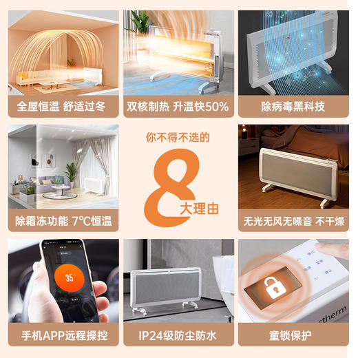 【一台过冬 暖如初夏】Bestherm百斯腾电暖器S11/S12  全屋循环式均匀供暖 取暖双核3D快速制热 省电 无光无噪音保湿不干燥 商品图6