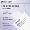 【打包链接】可复美三重酵母精萃面膜补水保湿修护男女贴片面膜1片 商品缩略图3