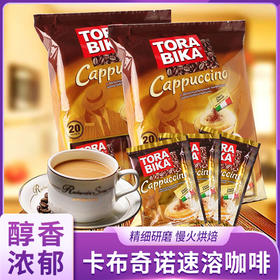 黄金鹰卡布奇诺速溶咖啡